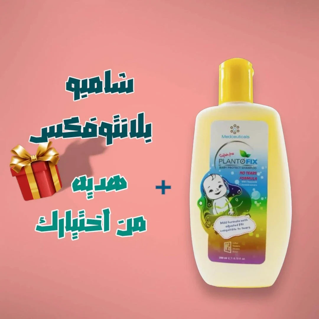 بلانتوفيكس شامبو الأطفال – صورة الهدية وعلامة + محفوظة من تصميم العرض الأصلي